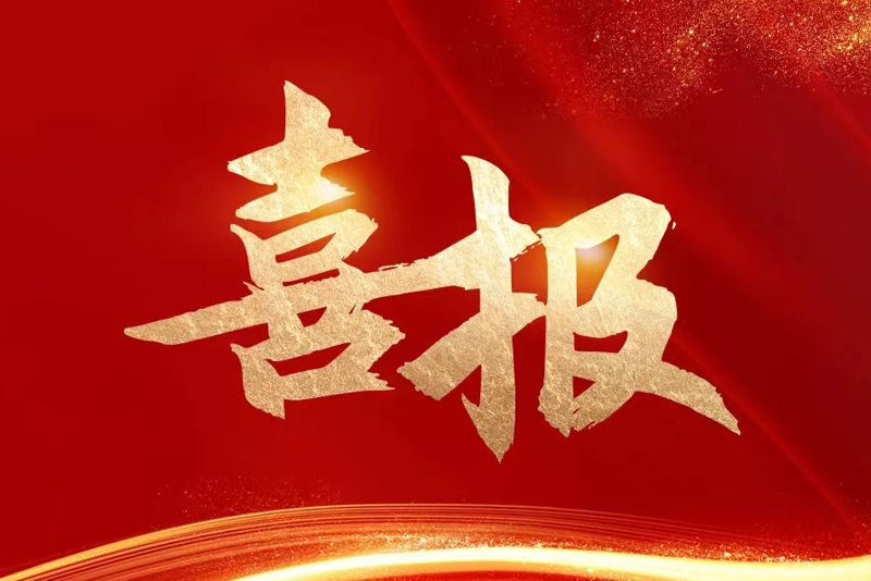 沙巴电竞·(中国)官方网站 - APP下载